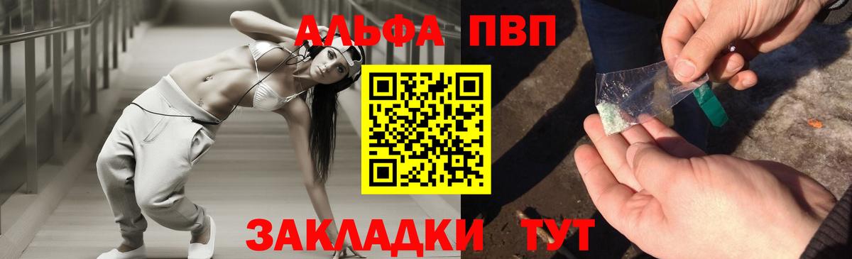 Альфа ПВП мука  Салават  APVP мука 