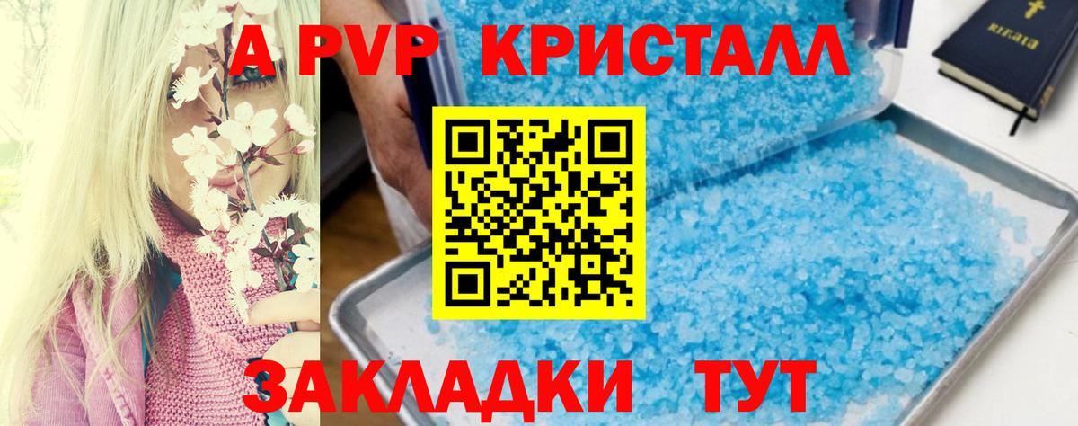 Альфа ПВП мука Салават
