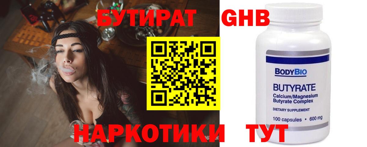 Салават  БУТИРАТ BDO  Вход с VPN 