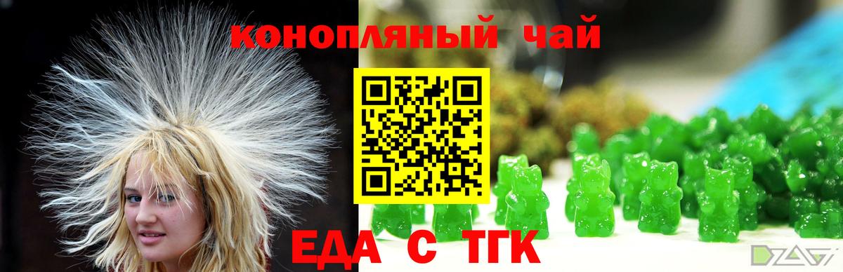 Cannafood конопля  Вход с VPN  Салават 