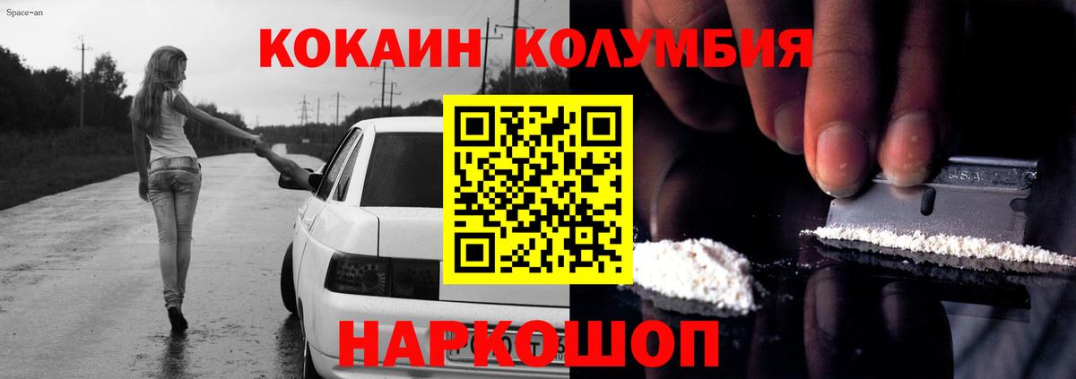 Cocaine  Салават  COCAIN 99% 