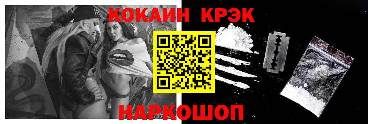 COCAIN  Вход с VPN  Cocaine 97%  Салават  Cocaine Fish Scale 