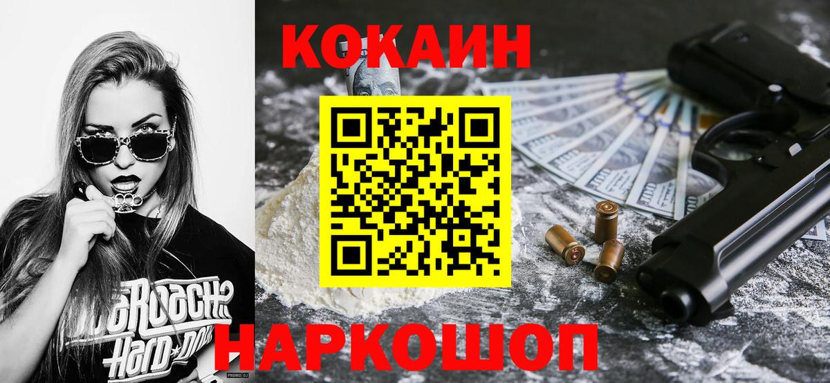 COCAIN Columbia Салават