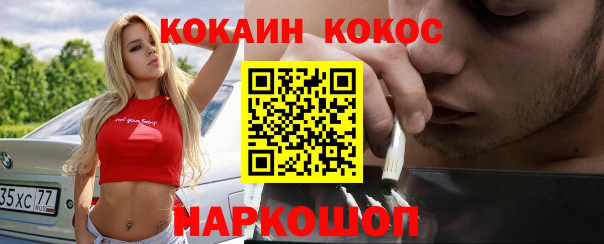 COCAIN Fish Scale Салават