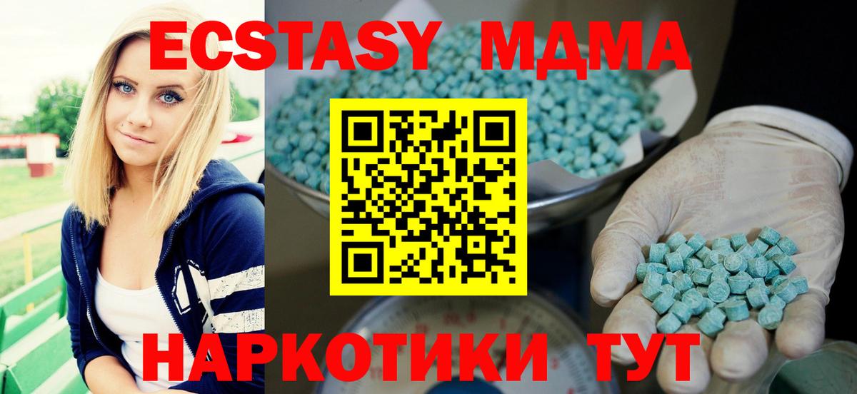 Салават  Ecstasy круглые  Ecstasy MDMA  Вход с VPN 