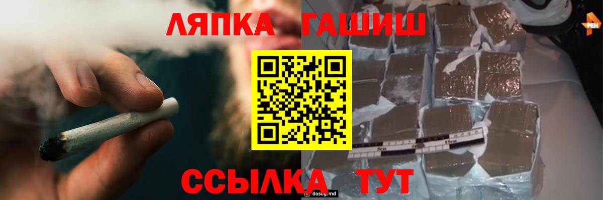 ГАШИШ ice o lator Салават