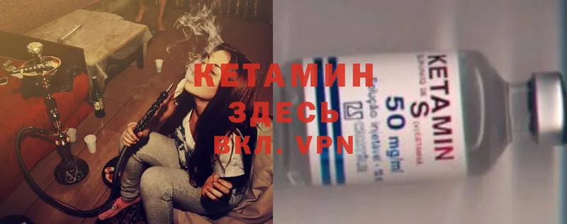 Кетамин ketamine  Салават 