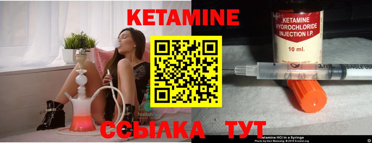 КЕТАМИН ketamine  Вход с VPN  Салават 