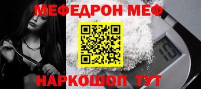 мефедрон мука Беслан