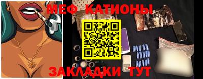 мефедрон мука Беслан