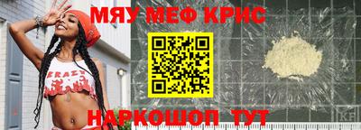 мефедрон мука Беслан