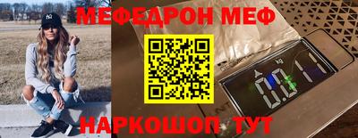 мефедрон мука Беслан