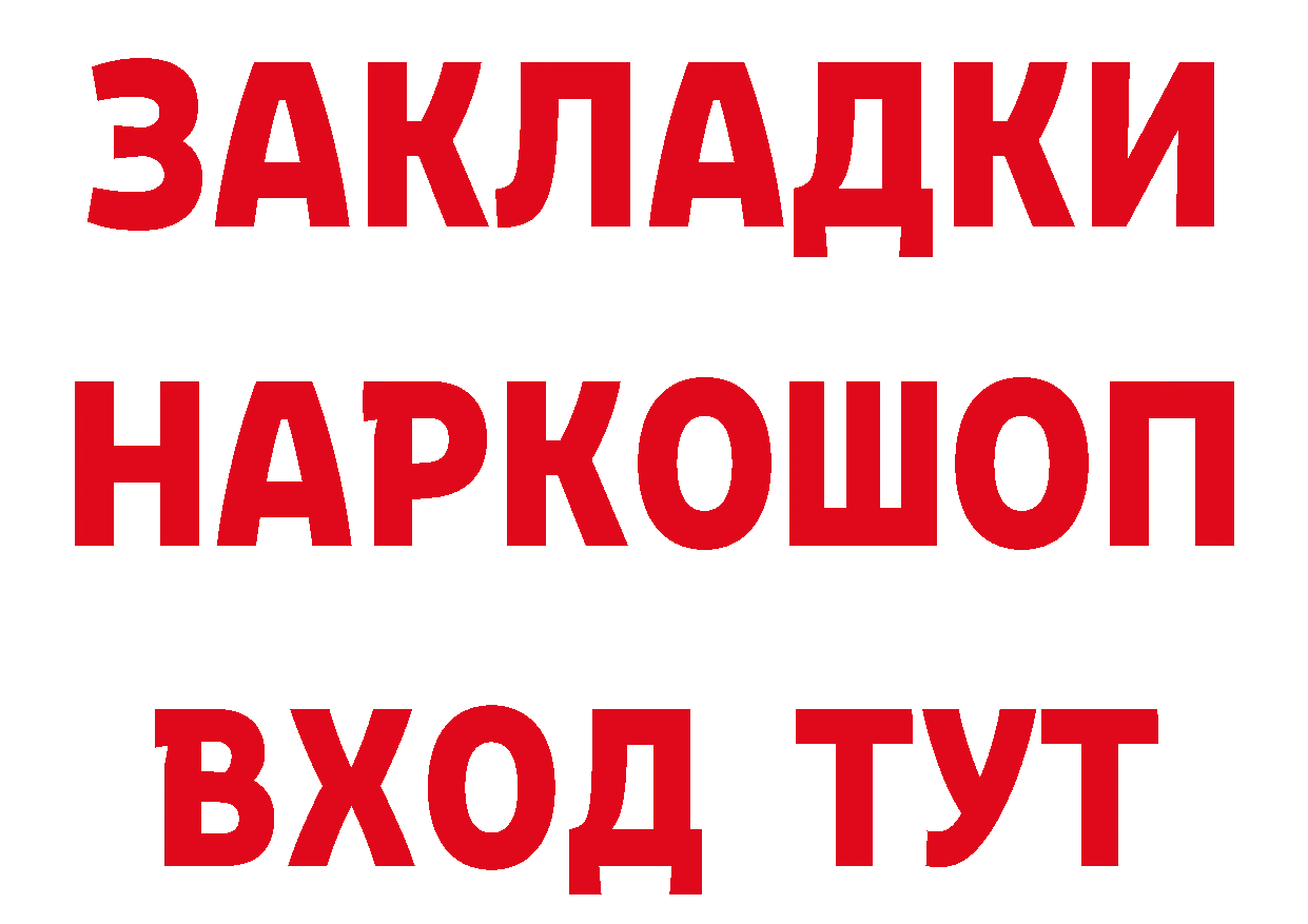 Где купить закладки?  как зайти Салават