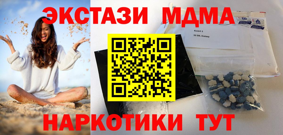 МДМА молли  Салават  MDMA Molly 