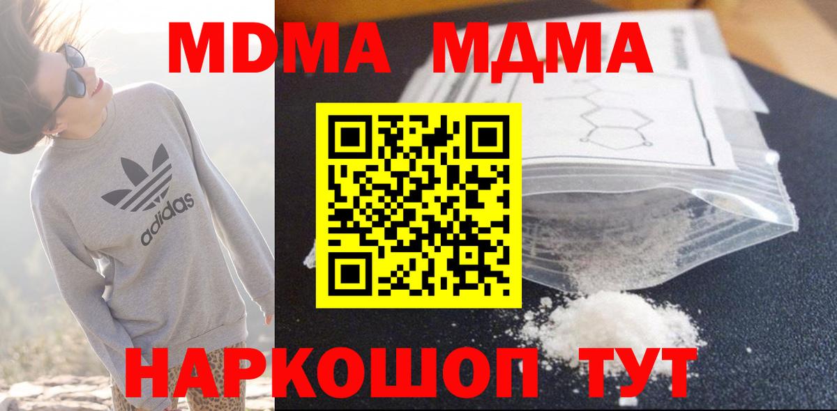 MDMA молли Салават