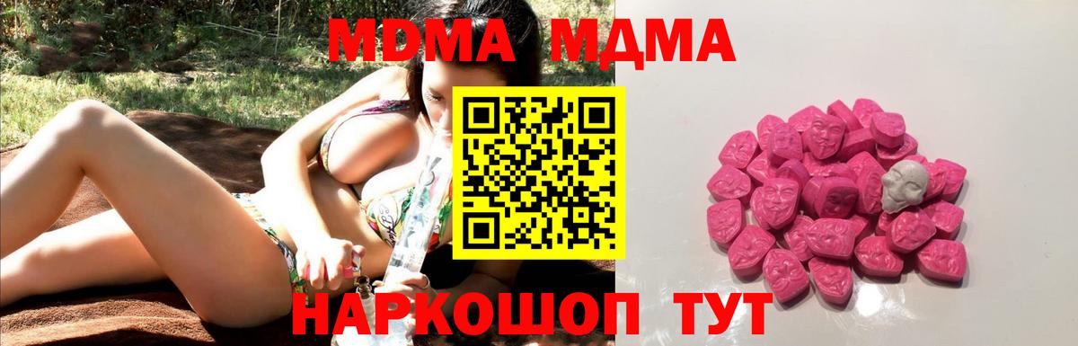 MDMA молли  МДМА VHQ  Вход с VPN  Салават 