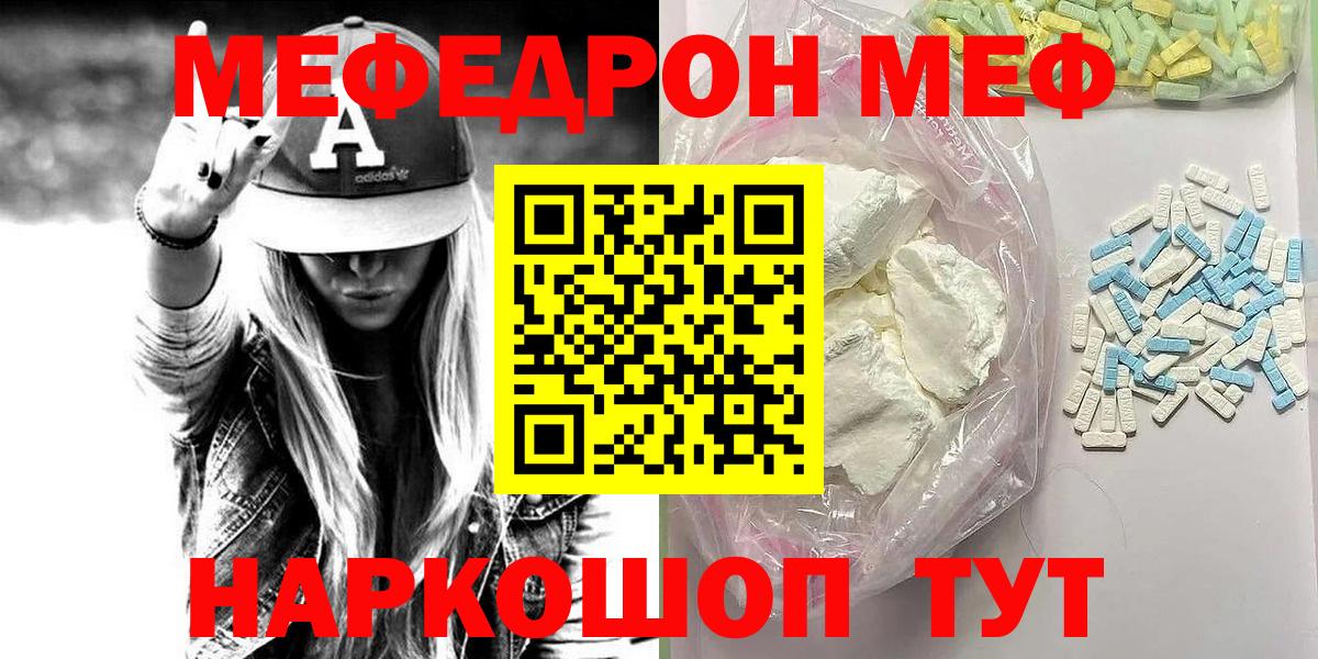 Мефедрон мука Салават