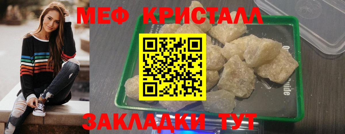 МЕФ mephedrone  МЯУ-МЯУ  Салават  Вход с VPN 