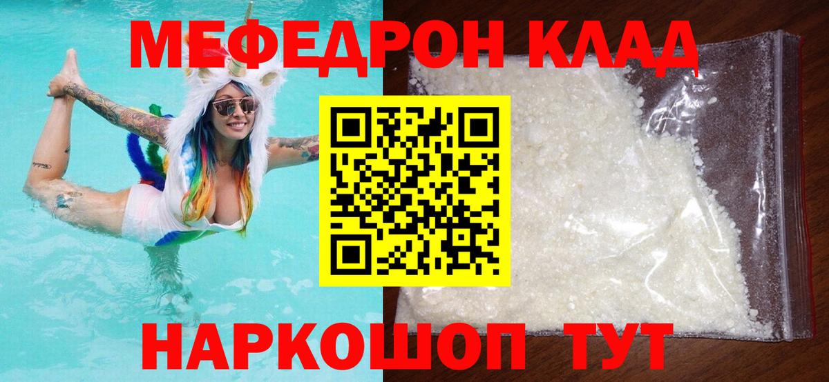 МЯУ-МЯУ  МЯУ-МЯУ VHQ  Салават  Мефедрон  Меф мяу мяу 