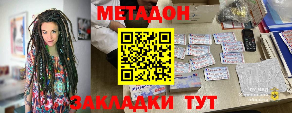 Метадон белоснежный Салават