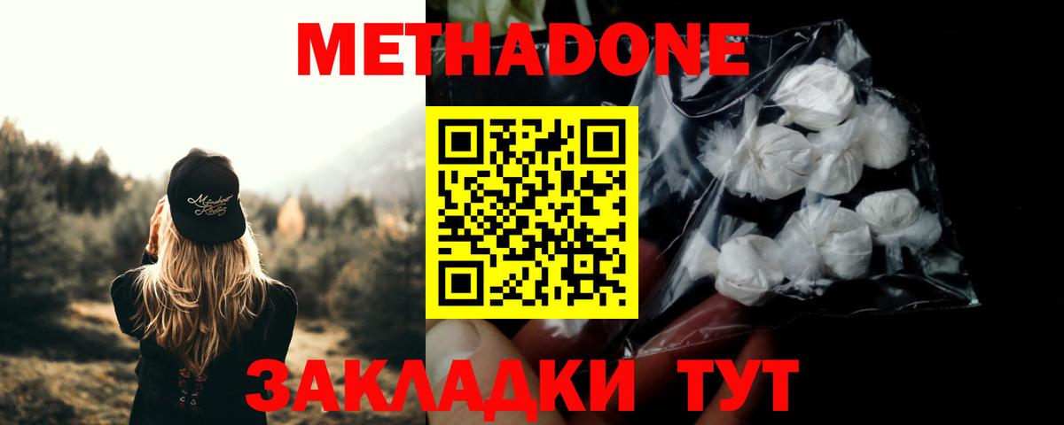 Салават  МЕТАДОН мёд  Вход с VPN 
