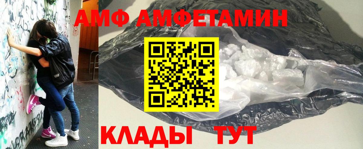 Первитин винт Салават