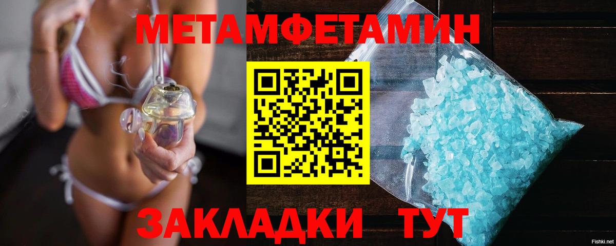 Салават  Метамфетамин мет  Вход с VPN  Метамфетамин мет 