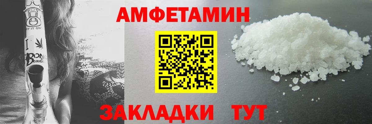 МЕТАМФЕТАМИН мет  МЕТАМФЕТАМИН мет  Салават 