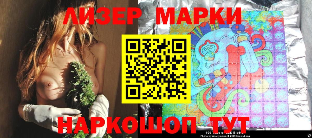 Салават  Наркотические марки 1,8мг  Вход с VPN 