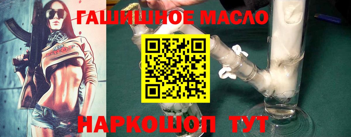 ТГК вейп Салават