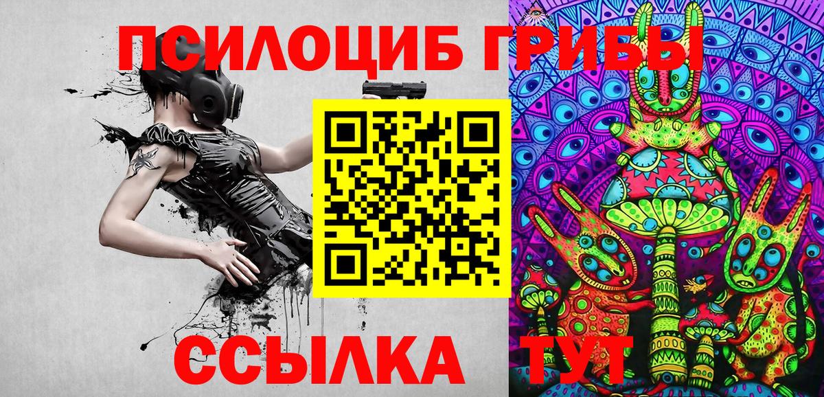 Псилоцибиновые грибы Magic Shrooms  Вход с VPN  Салават  Галлюциногенные грибы прущие грибы 