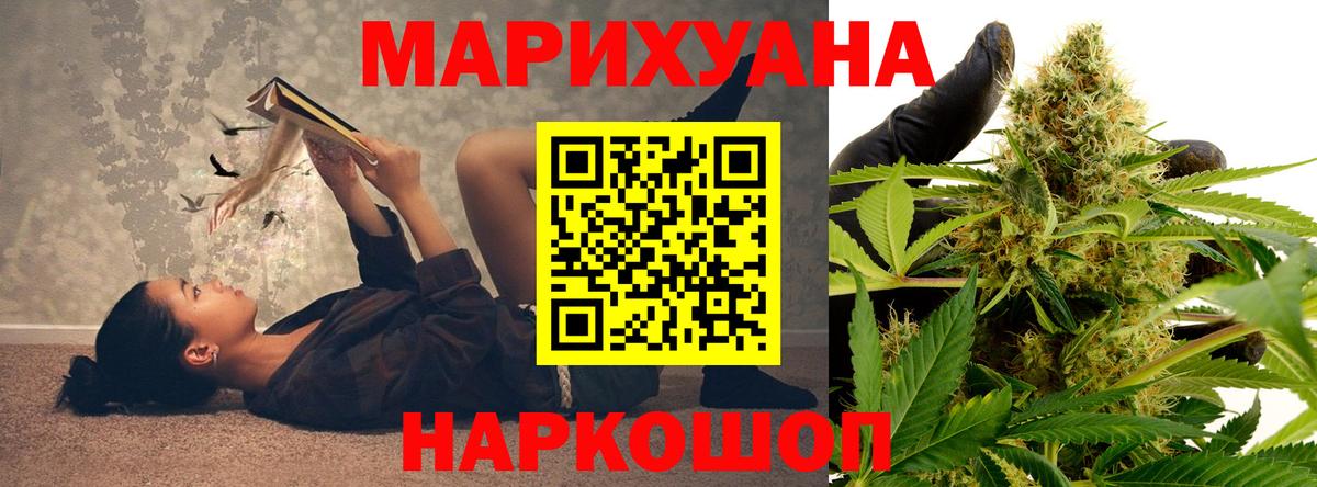 Конопля сатива  Канабис AK-47  Бошки Шишки White Widow  Салават 