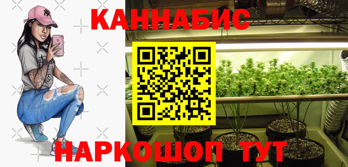 Каннабис OG Kush  Вход с VPN  Бошки марихуана семена  Конопля White Widow  Салават 